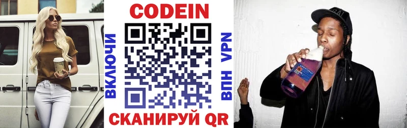 Кодеиновый сироп Lean напиток Lean (лин)  Краснокамск 