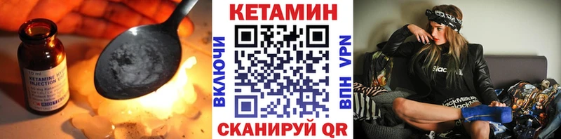 КЕТАМИН VHQ  Краснокамск 