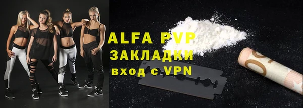 ALPHA-PVP Белоозёрский