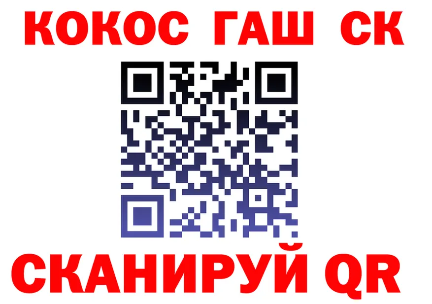 COCAIN 97% зеркало дарк нет blacksprut Краснокамск