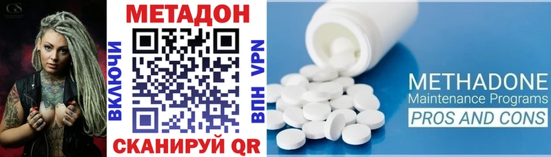 МЕТАДОН methadone  закладки  Краснокамск 